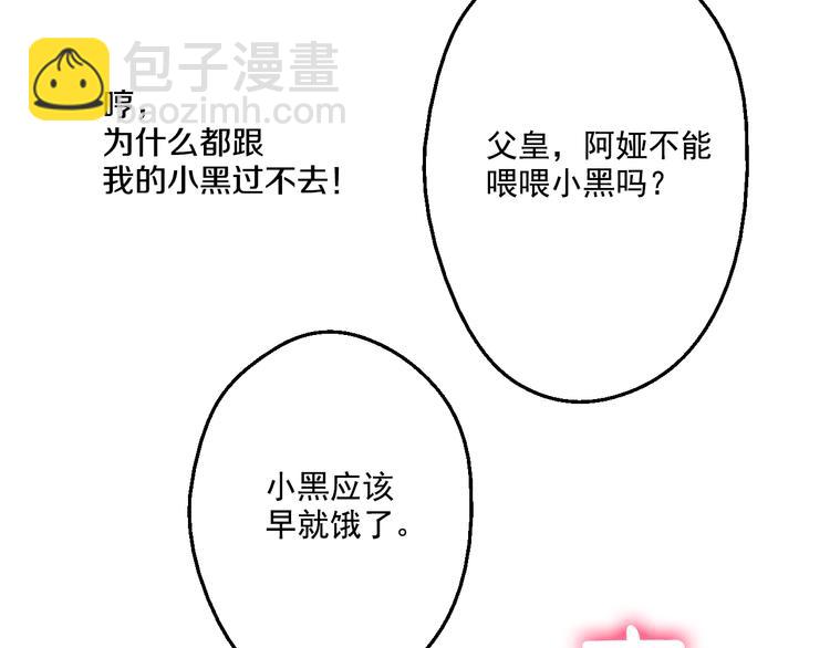第20话 我讨厌你89