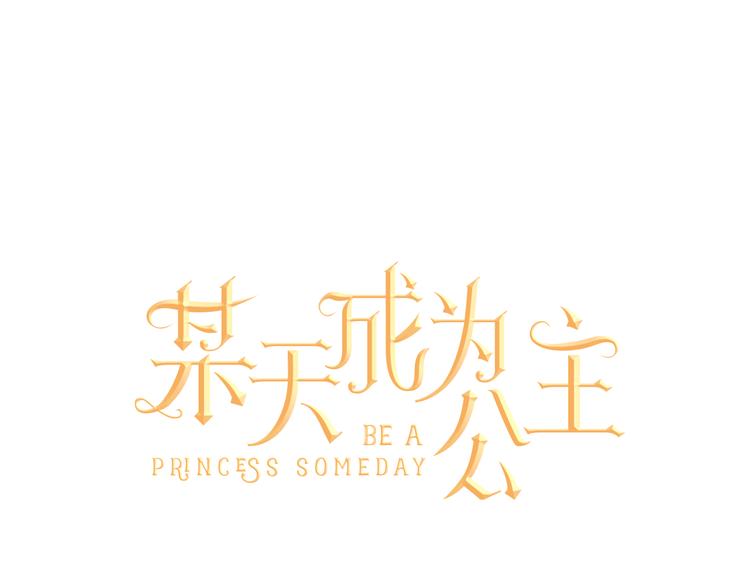 第23话 过去的秘密0