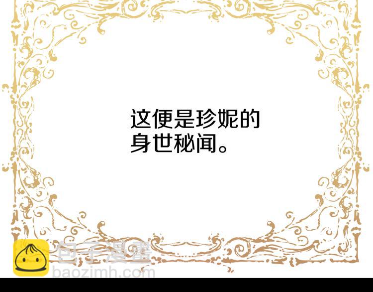 第23话 过去的秘密113
