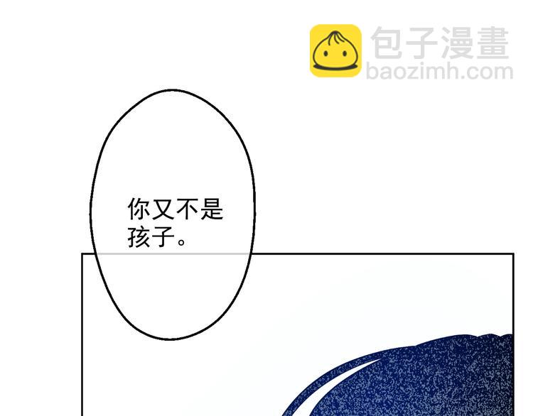 第23话 过去的秘密139