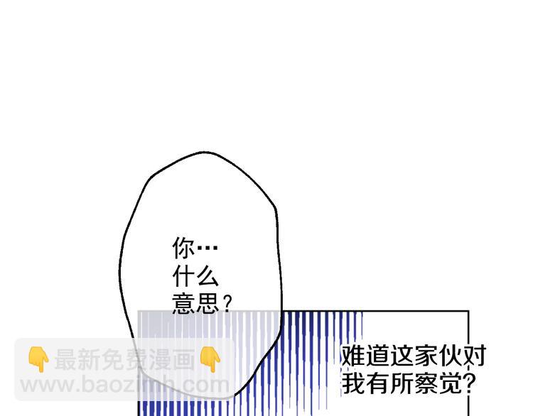 第23话 过去的秘密144