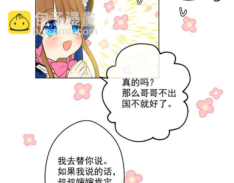 第23话 过去的秘密23