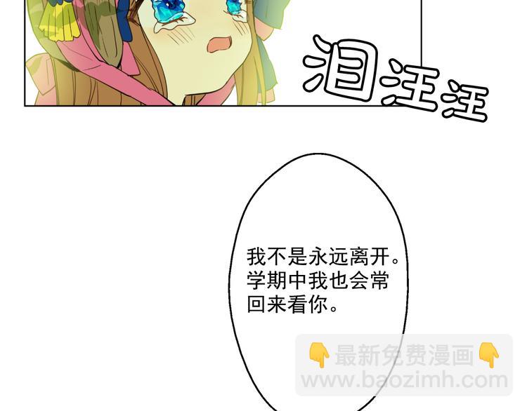 第23话 过去的秘密30