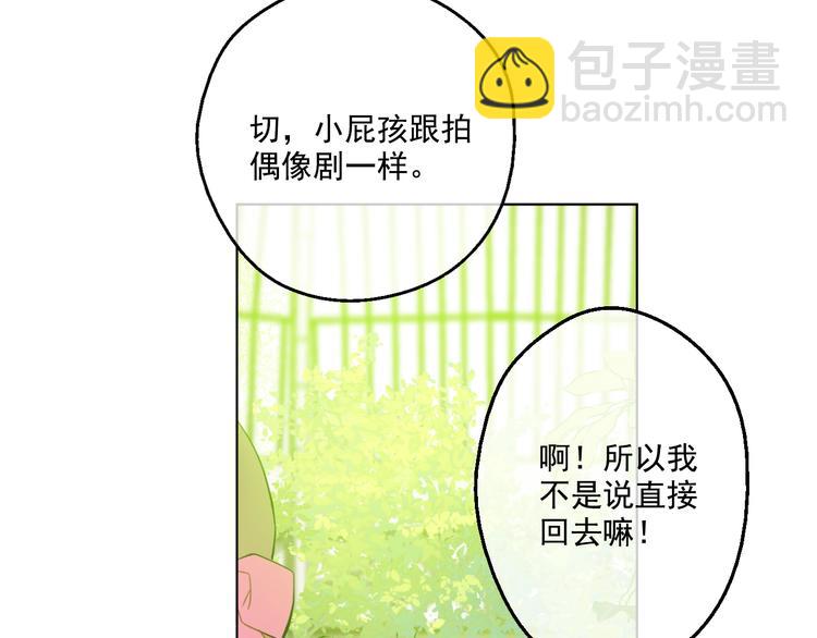 第23话 过去的秘密36