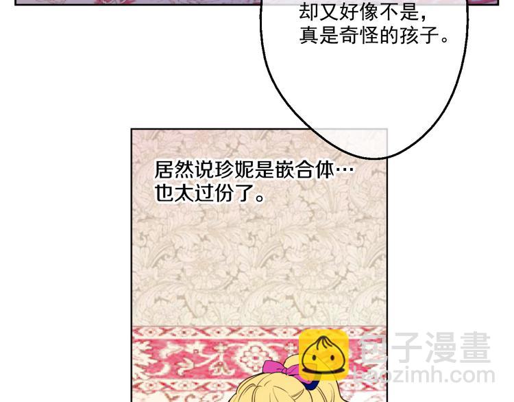 第23话 过去的秘密45