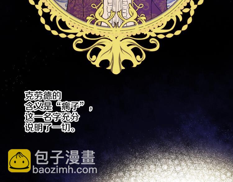 第23话 过去的秘密71