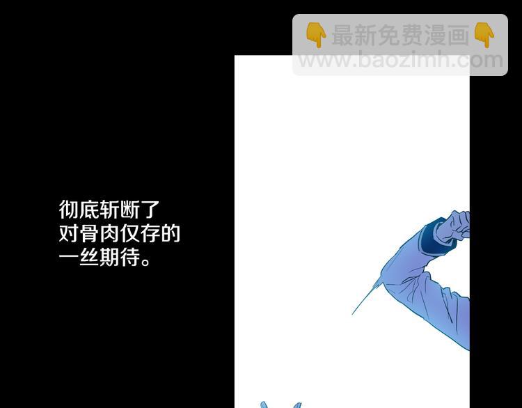 第23话 过去的秘密81