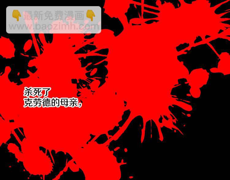 第23话 过去的秘密83