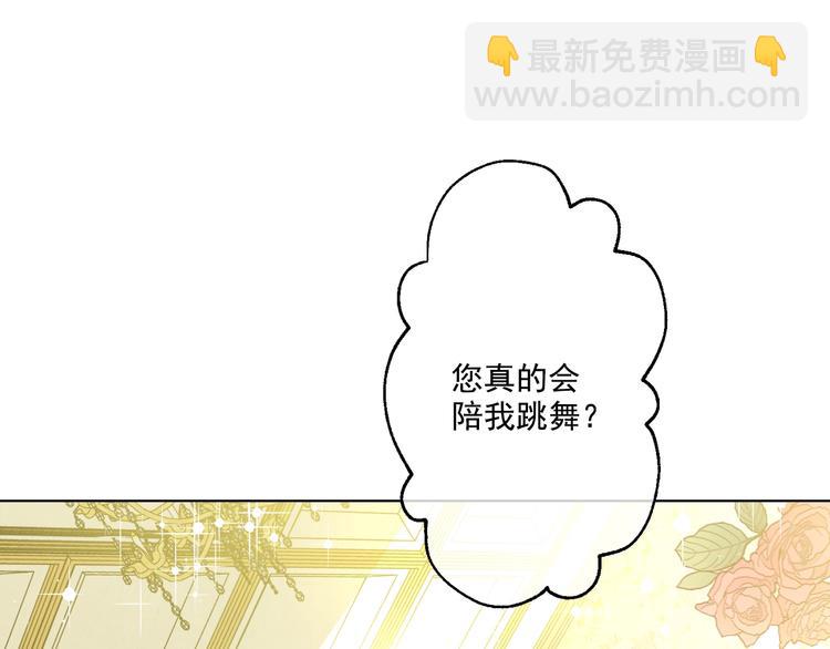 第27话 欲擒故纵！108