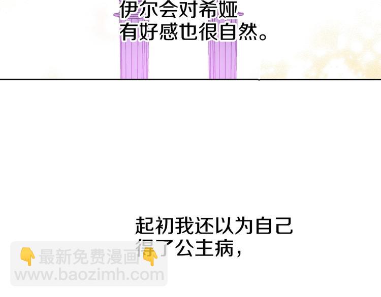 第27话 欲擒故纵！11