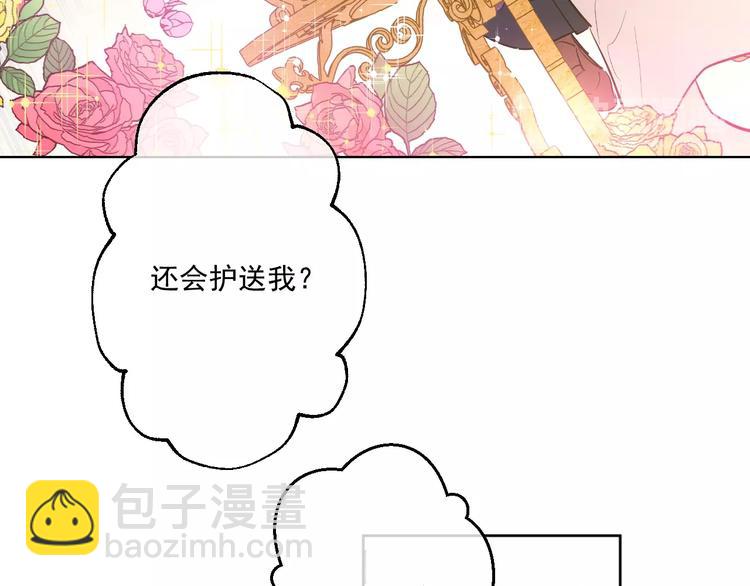 第27话 欲擒故纵！110