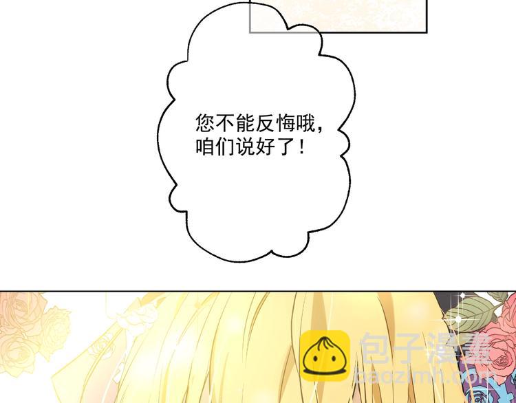 第27话 欲擒故纵！112