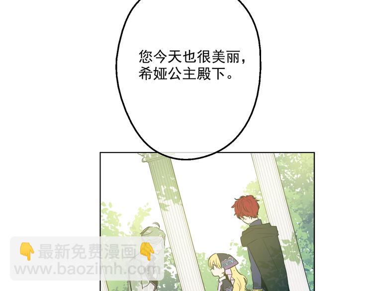 第27话 欲擒故纵！131