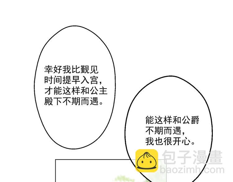 第27话 欲擒故纵！134