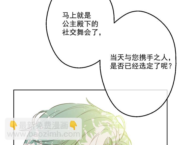 第27话 欲擒故纵！136