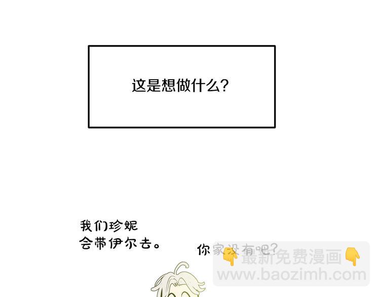 第27话 欲擒故纵！138