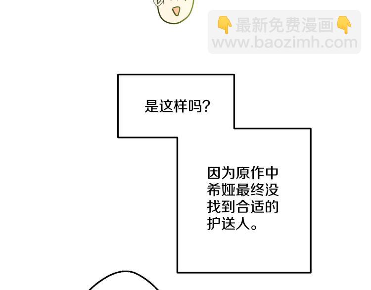 第27话 欲擒故纵！139