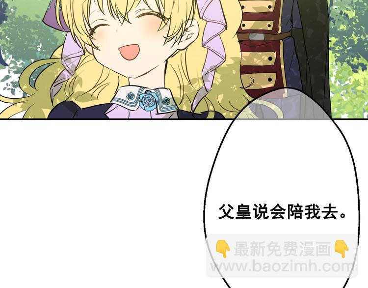 第27话 欲擒故纵！141