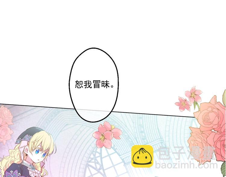 第27话 欲擒故纵！174
