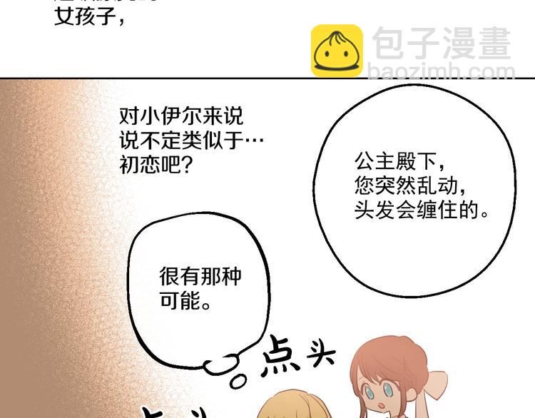 第27话 欲擒故纵！18