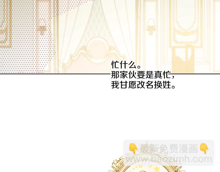 第27话 欲擒故纵！25