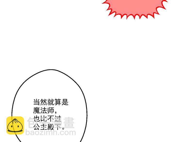 第27话 欲擒故纵！33