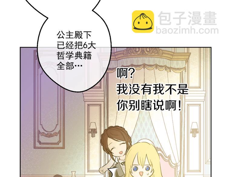 第27话 欲擒故纵！34