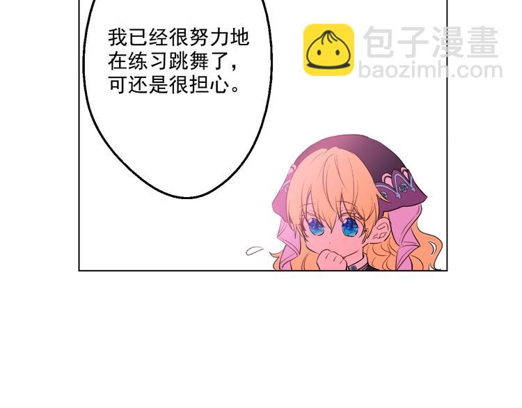 第27话 欲擒故纵！52