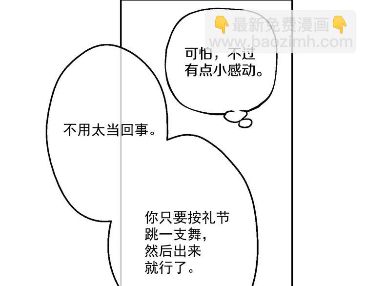 第27话 欲擒故纵！60