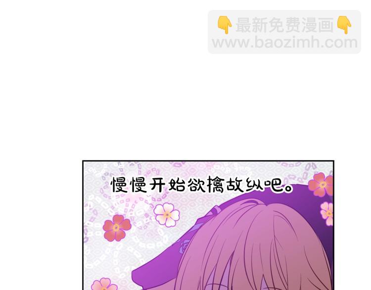 第27话 欲擒故纵！69