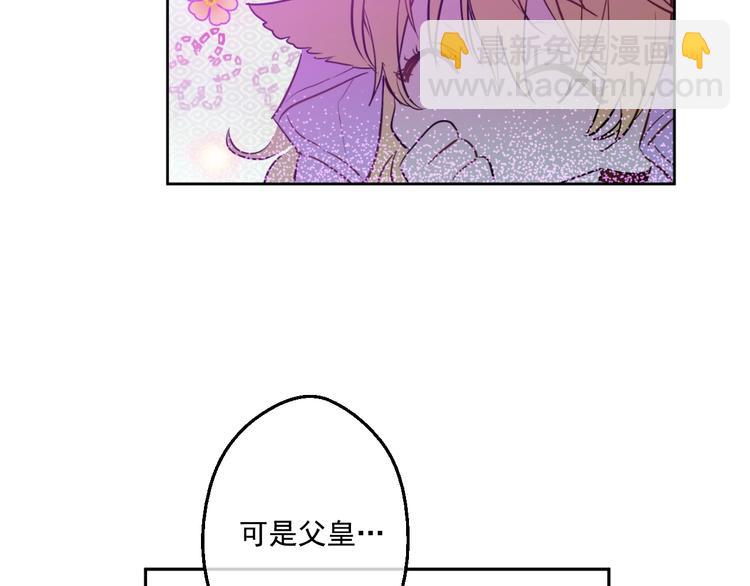 第27话 欲擒故纵！70