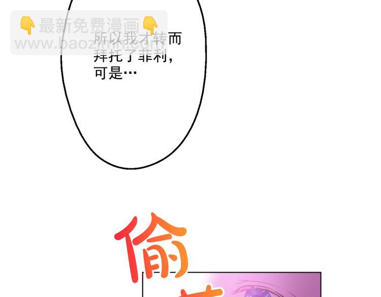 第27话 欲擒故纵！74