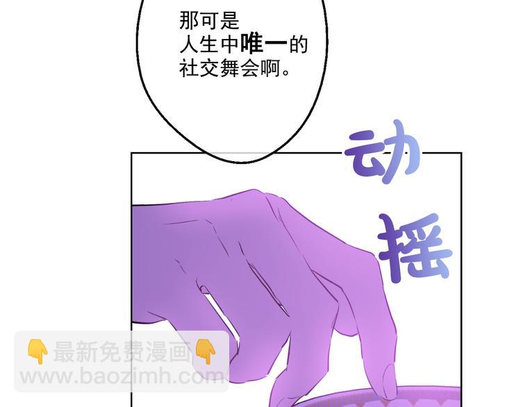第27话 欲擒故纵！77