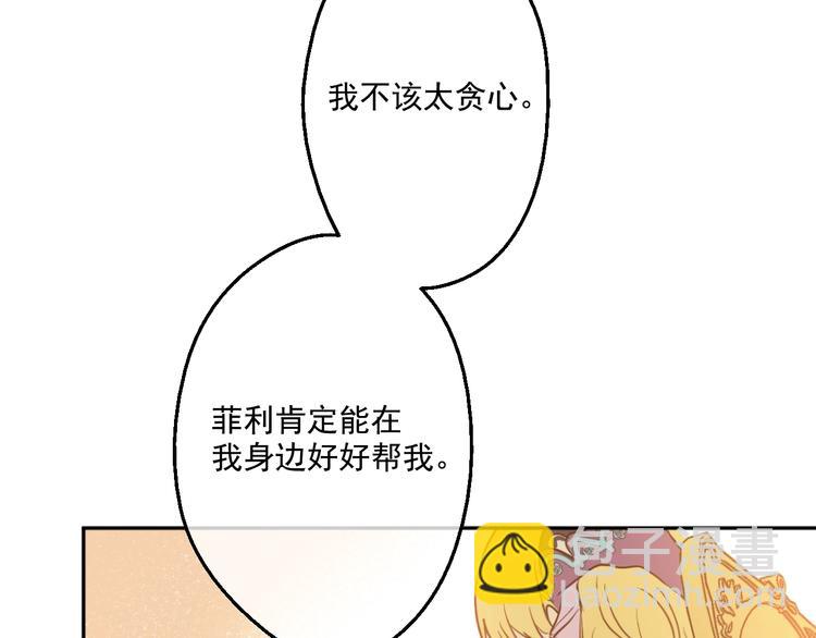 第27话 欲擒故纵！79