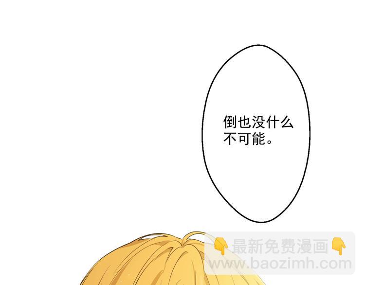 第27话 欲擒故纵！87