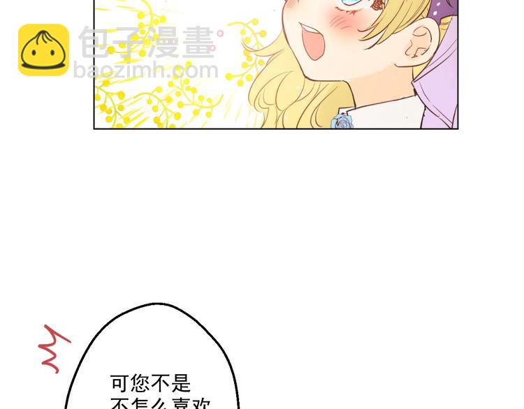 第27话 欲擒故纵！90