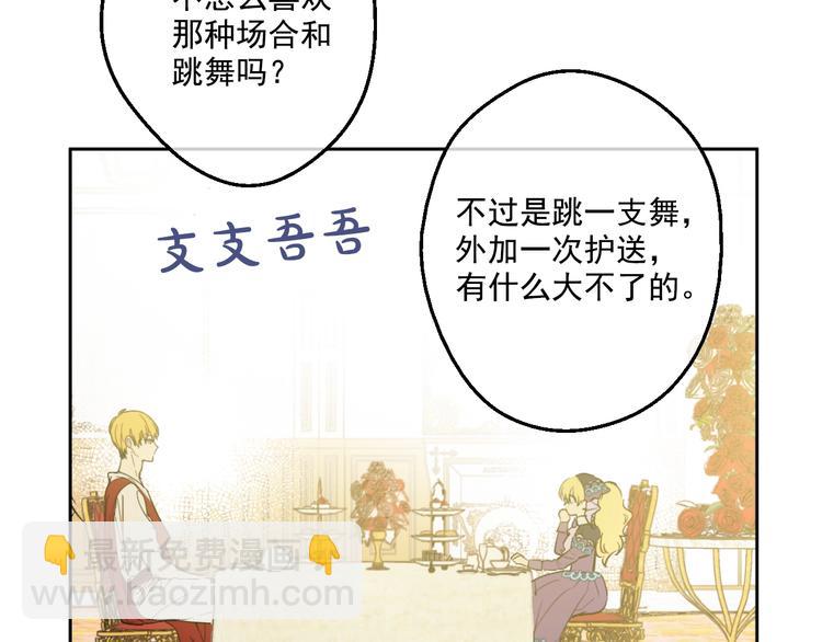 第27话 欲擒故纵！91