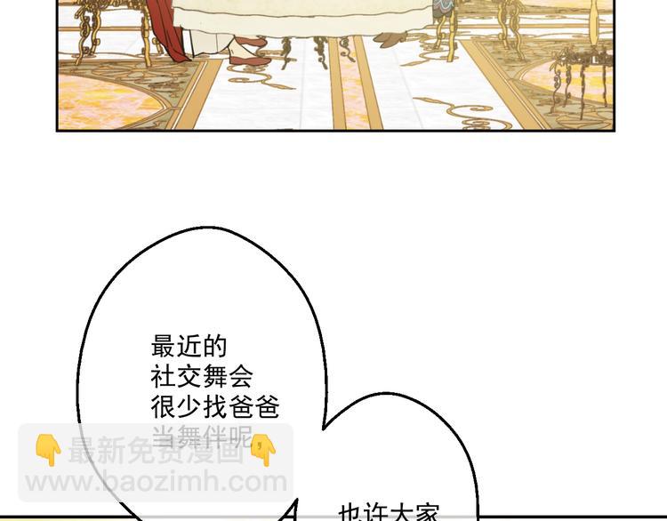 第27话 欲擒故纵！92