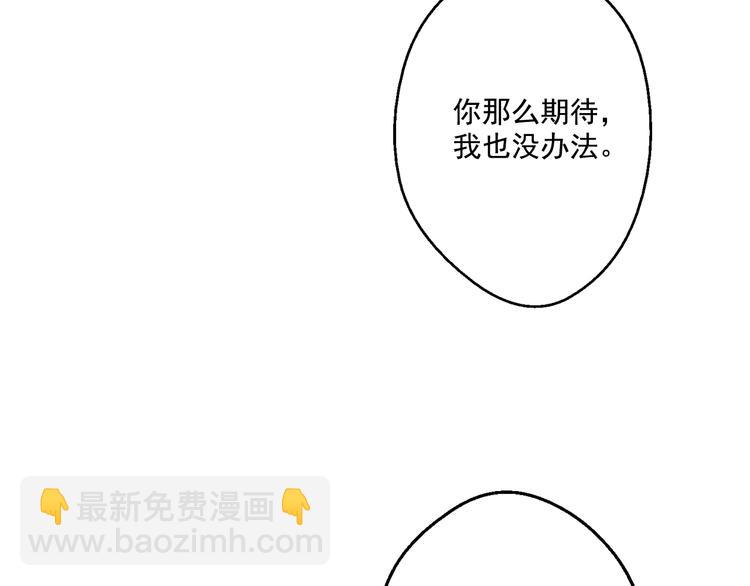 第27话 欲擒故纵！96