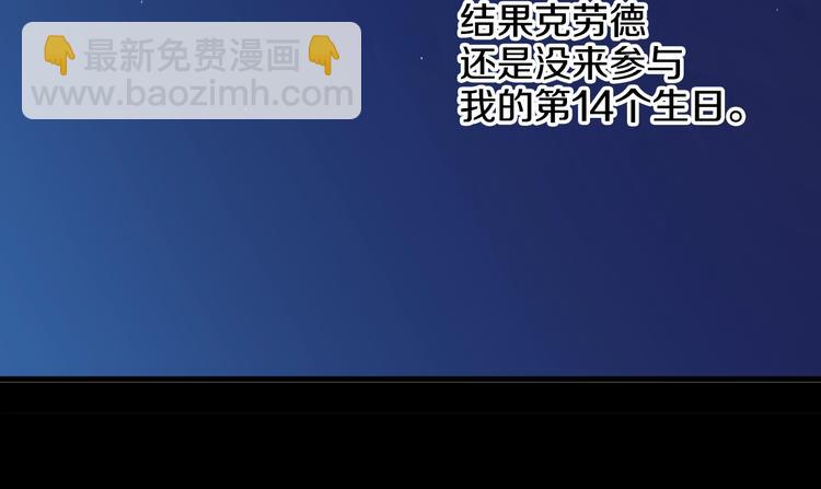 第28话 全帝国的宝贝110
