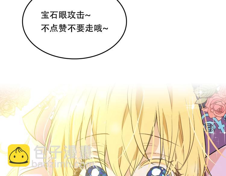第28话 全帝国的宝贝162