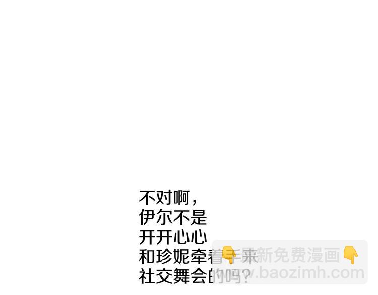 第28话 全帝国的宝贝2