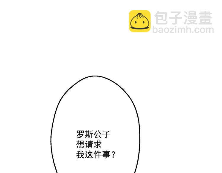 第28话 全帝国的宝贝3