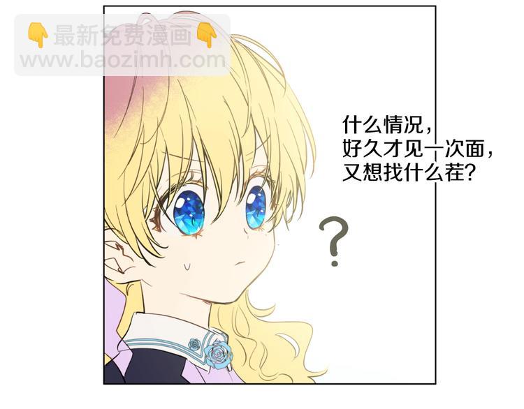 第28话 全帝国的宝贝35