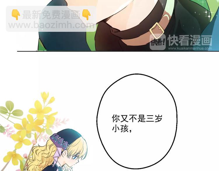 第28话 全帝国的宝贝45