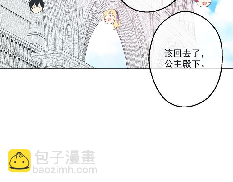 第28话 全帝国的宝贝58
