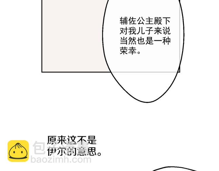 第28话 全帝国的宝贝6