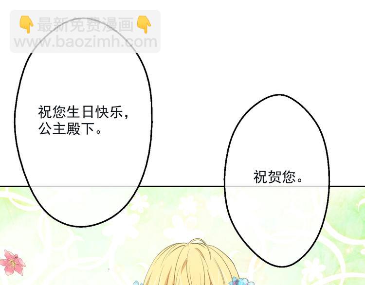 第28话 全帝国的宝贝64