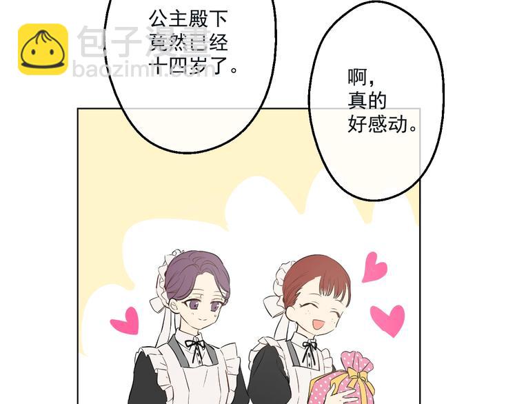 第28话 全帝国的宝贝66