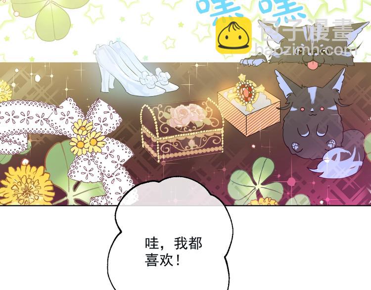 第28话 全帝国的宝贝69
